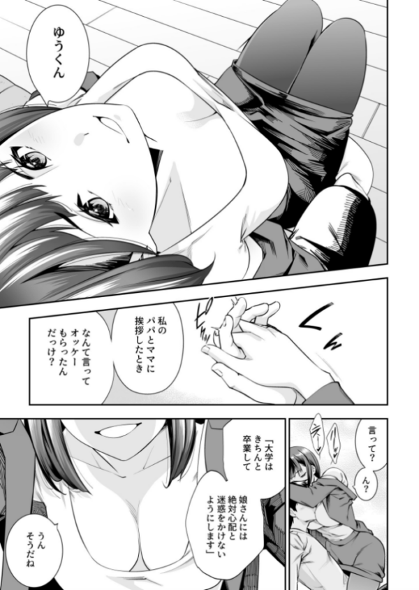 エロ漫画:シスター・トラップ(1)【18禁】 hitomi サンプル画像