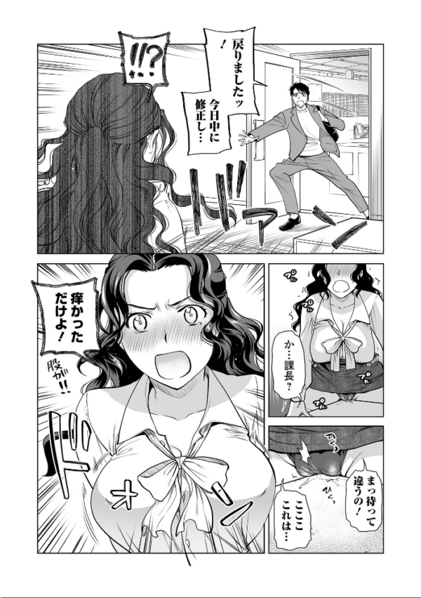 エロ漫画:いぢわる上司は角オナ大好き♪ hitomi サンプル画像