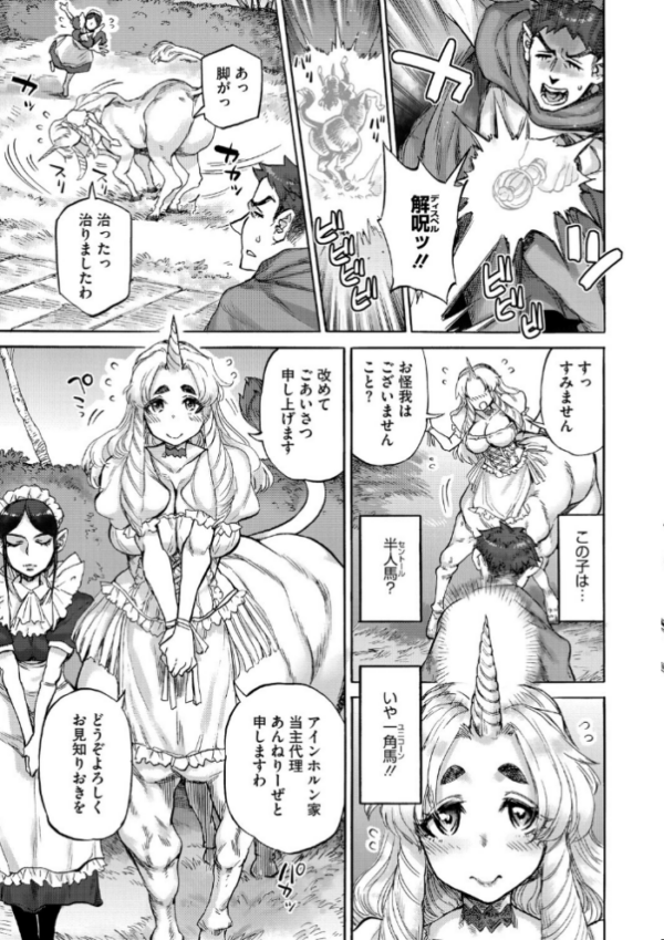 エロ漫画:あんねりーぜのたからばこ hitomi サンプル画像