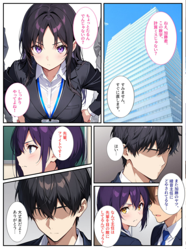 エロ漫画:爆乳上司(人妻)の弱みを握ったので孕むまで毎日セックスしてやった! モザイク版 hitomi サンプル画像