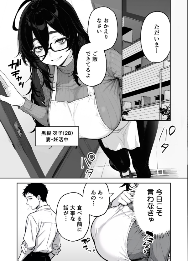 エロ漫画:俺の妻は●●派遣業の売れっ子ドM嬢だった モザイク版 hitomi サンプル画像
