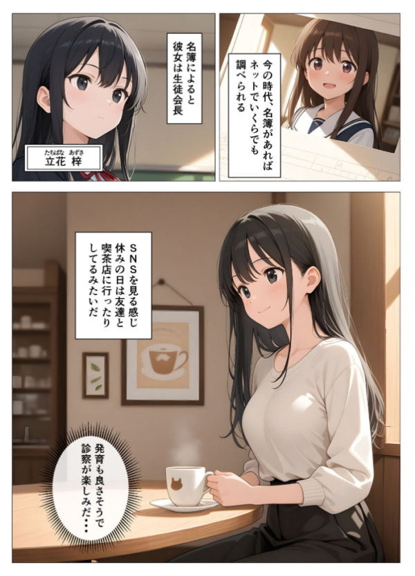 エロ漫画:内科検診の担当医になって●●●●を好き放題 モザイク版 hitomi サンプル画像