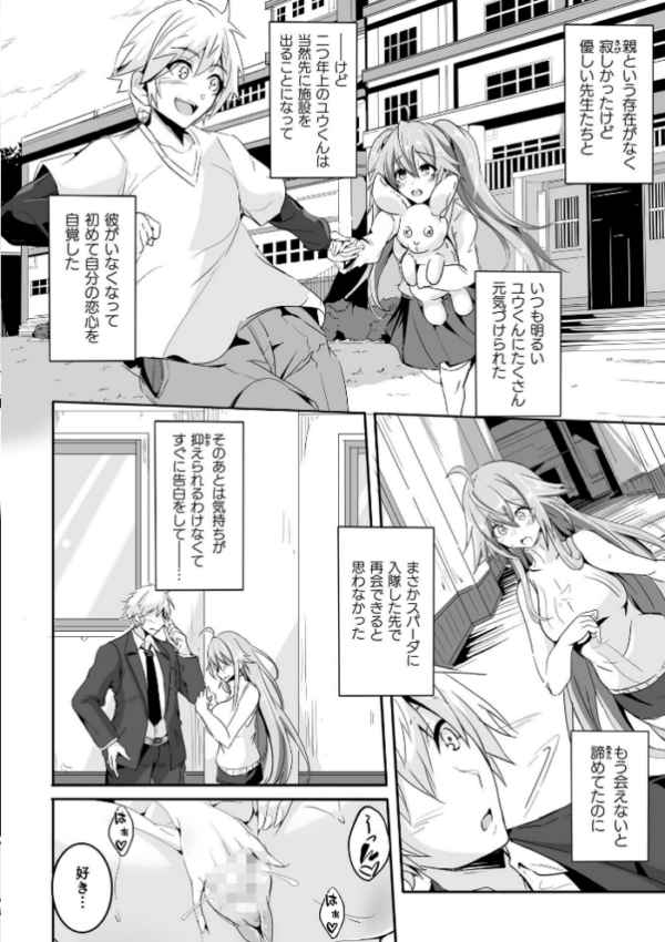 エロ漫画:魔獣掃討戦姫ミツカ 2話【単話】 hitomi サンプル画像