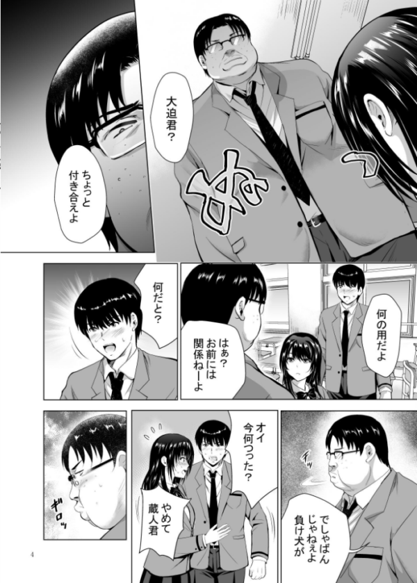 エロ漫画:Hカップ優等生のメス穴調教論 3巻 hitomi サンプル画像