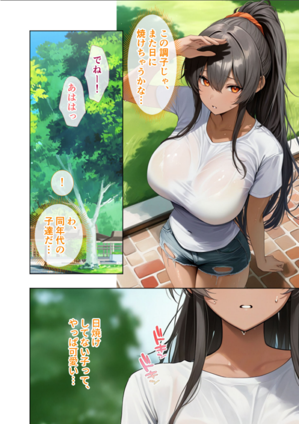 エロ漫画:悪徳医師の淫行×××治療・拾伍 〜偽り貪る身体療法録〜 モザイク版 hitomi サンプル画像