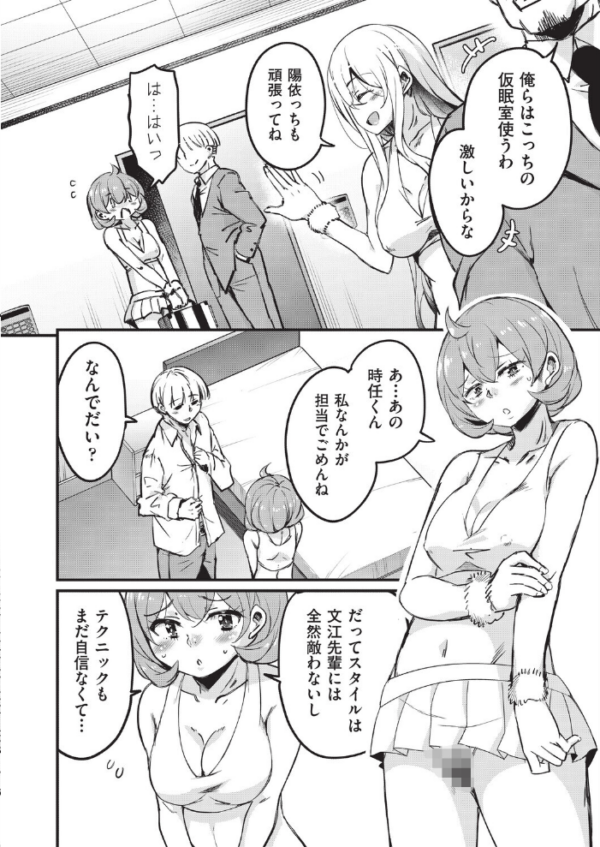 エロ漫画:はげませっ!エッチアガール・極 4話 hitomi サンプル画像