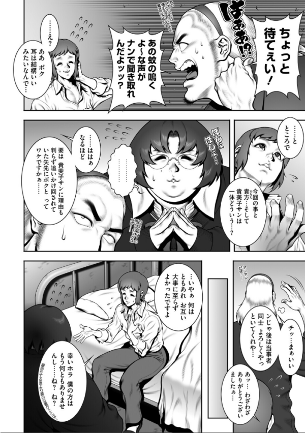 エロ漫画:WILD TEA BREAK Scene.07 hitomi サンプル画像