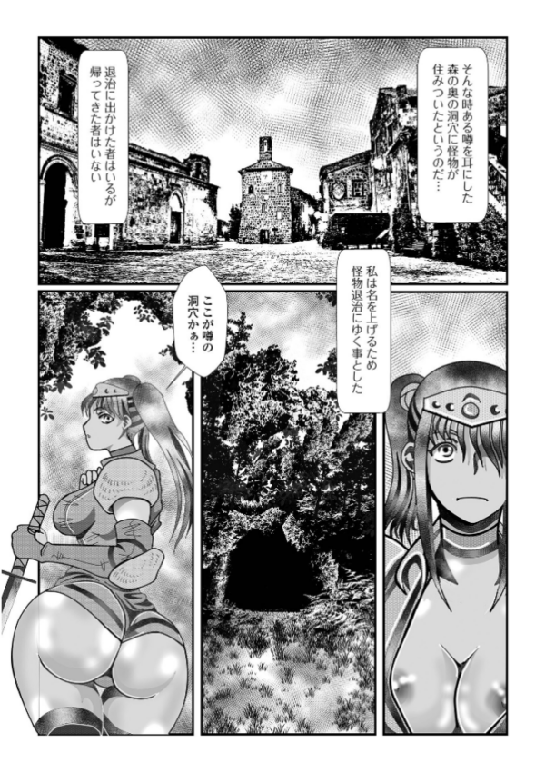 エロ漫画:触手堕ち hitomi サンプル画像