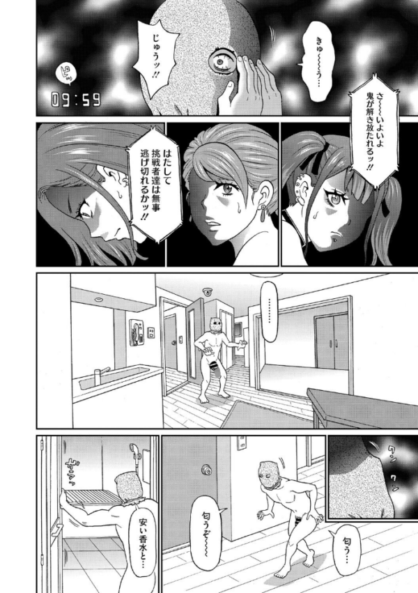 エロ漫画:ホール ラン アウェイ hitomi サンプル画像