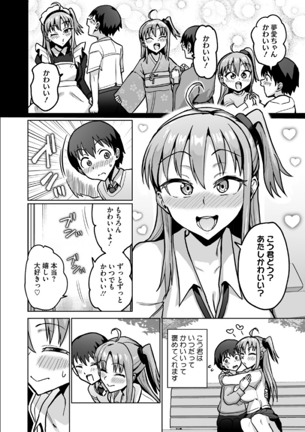 エロ漫画:イキ顔シークレット hitomi サンプル画像