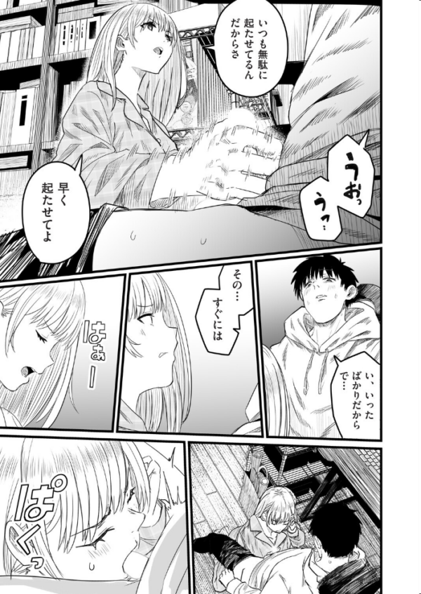 エロ漫画:Re:義妹〜一つ屋根の下とギャル〜 hitomi サンプル画像
