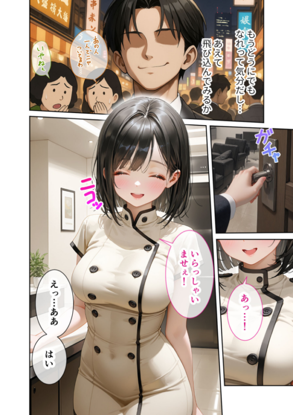 エロ漫画:究極のSEXセラピー 〜何でも望みを叶えてくれるHなセラピスト〜 第1話 hitomi サンプル画像