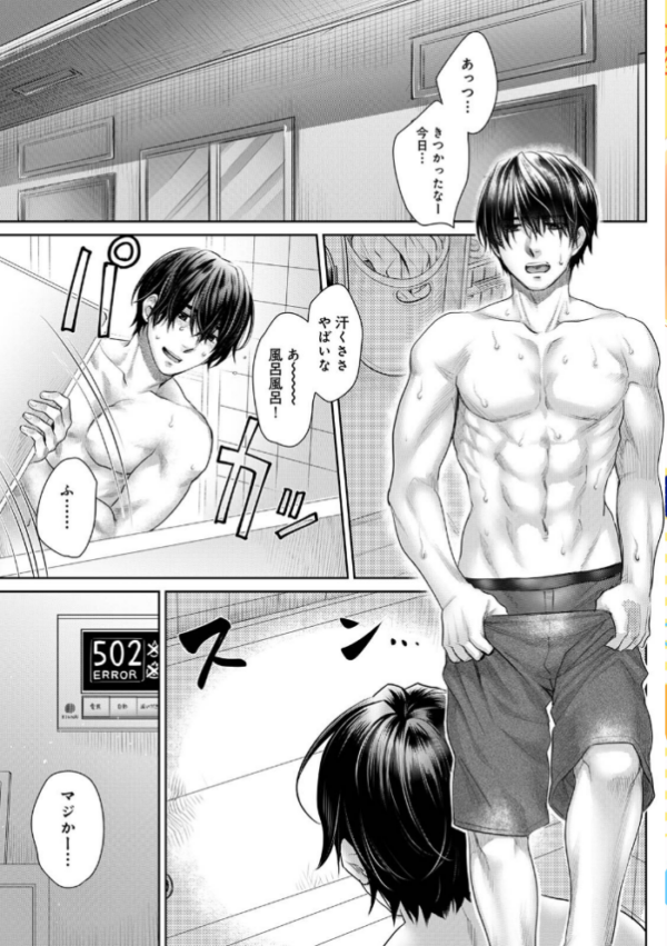 エロ漫画:修繕費は…カラダで払います!?〜ボロアパートで汗だくえっち〜 第2集【合本版】 hitomi サンプル画像