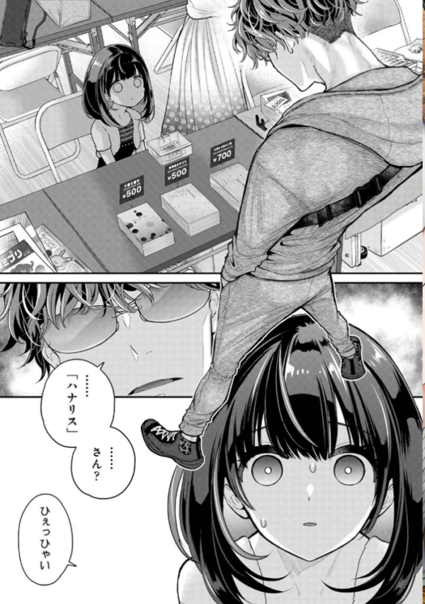 エロ漫画:ありすちゃんのお願いごと 第1集【合本版】 hitomi サンプル画像