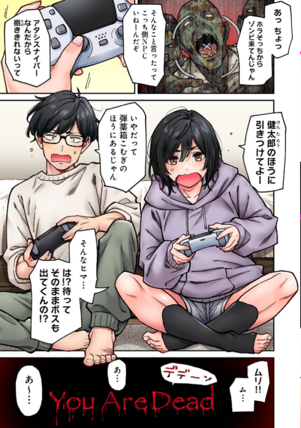 エロ漫画:水野こむぎはエロ垢で一攫千金を狙っている! 第1集【合本版】 hitomi サンプル画像