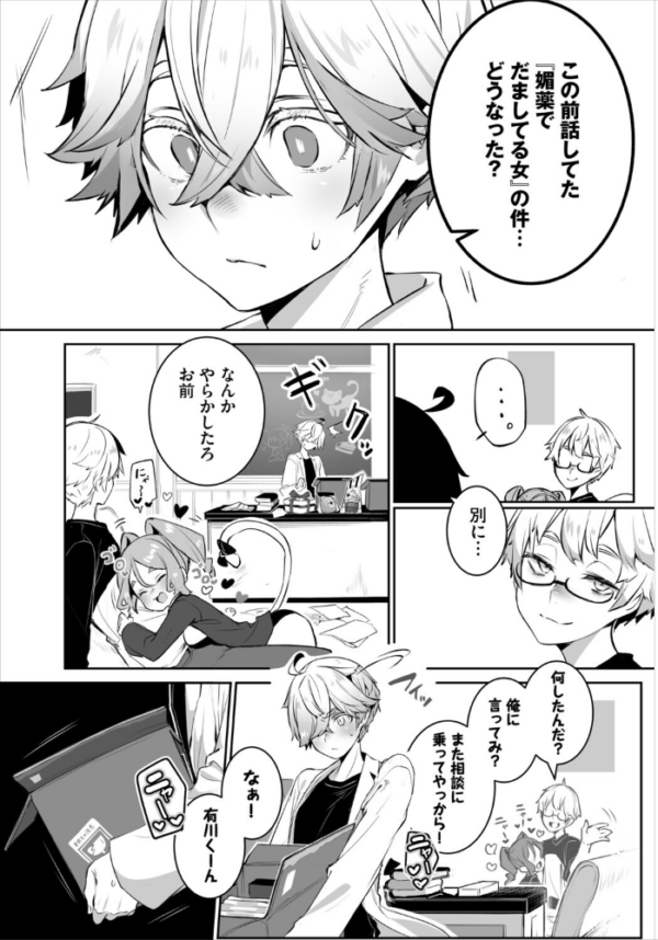 エロ漫画:東京ブラックボックス〜ドS教授の難事件レポート〜合本版5 hitomi サンプル画像