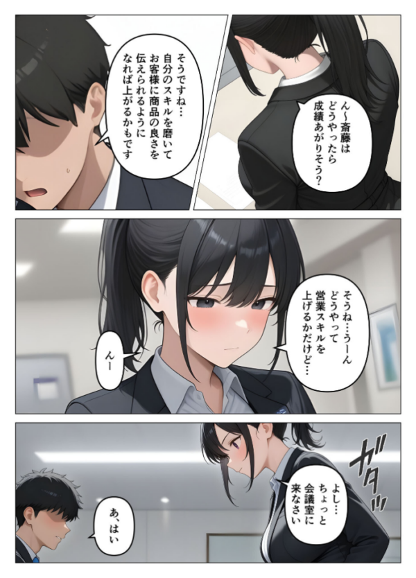 エロ漫画:気が強いOLの爆乳女上司を寝取った話 モザイク版 hitomi サンプル画像
