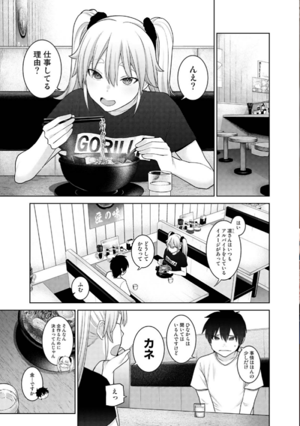 エロ漫画:今日から家族、そして恋人。 第12集【合本版】 hitomi サンプル画像