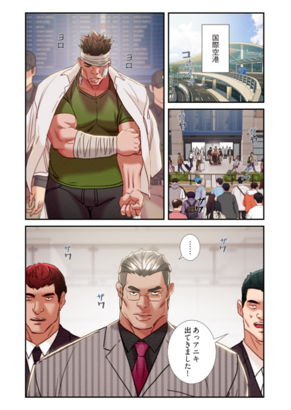 エロ漫画:奪う男(フルカラー) 66 hitomi サンプル画像