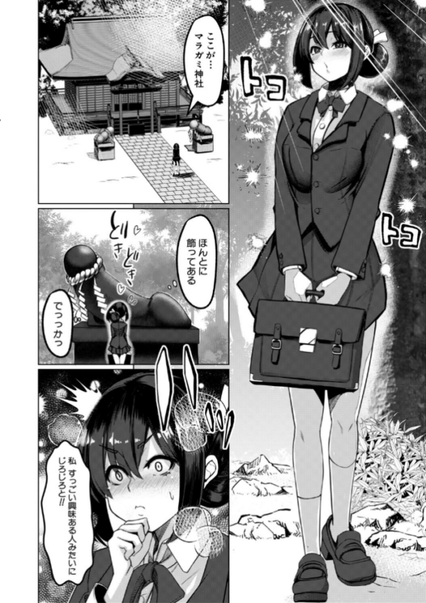 エロ漫画:ふたなり神社は乙女おチ○ポ相談所【1話試し読み付き】 hitomi サンプル画像