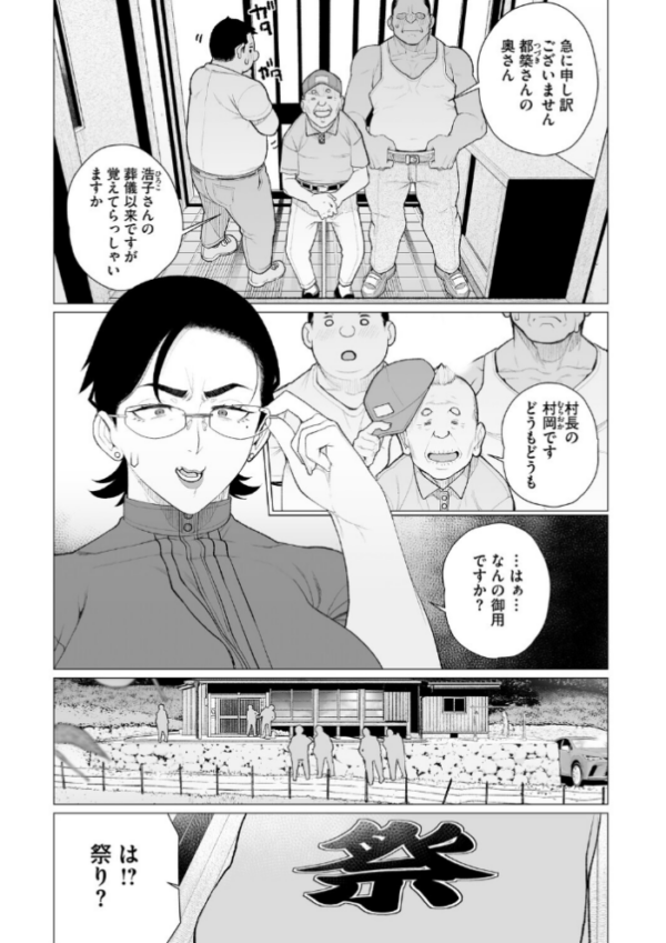 エロ漫画:ちん敗けコーマン奥方様 hitomi サンプル画像