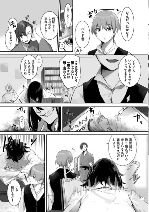 エロ漫画:獣耳のリコリス4【デジタル特装版】【FANZA限定版】 hitomi サンプル画像