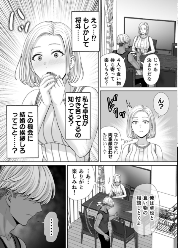 エロ漫画:母スワッピング 7巻 『母交換』で【覗きあいエッチ】する話 hitomi サンプル画像