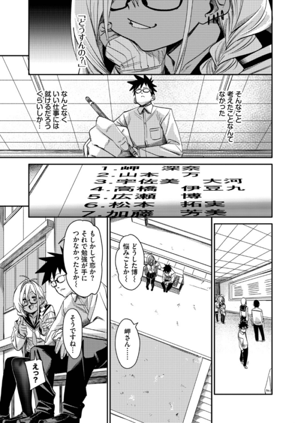 エロ漫画:ごーあうと hitomi サンプル画像
