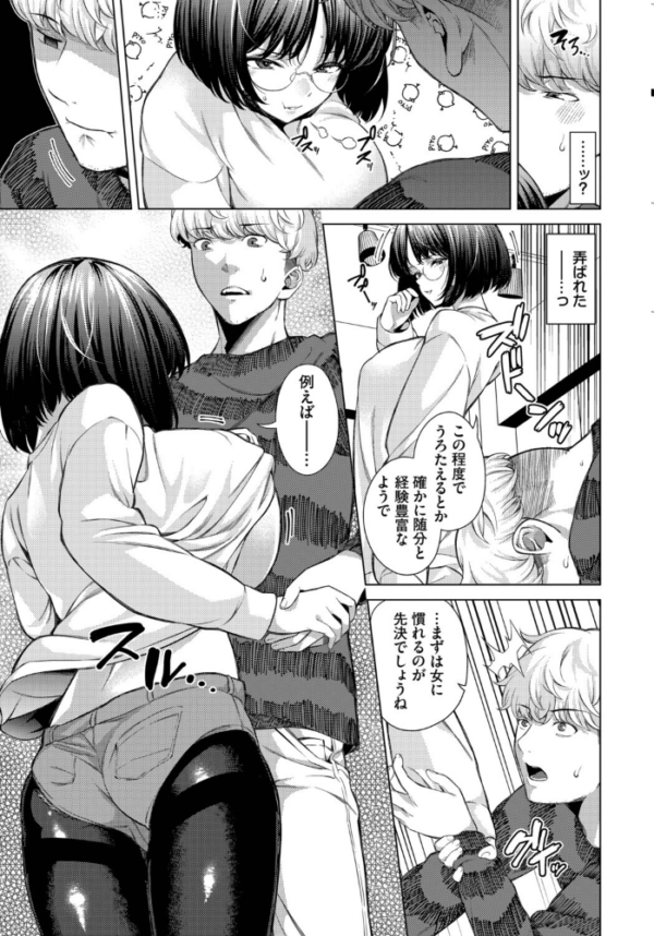 エロ漫画:そばにいたい hitomi サンプル画像