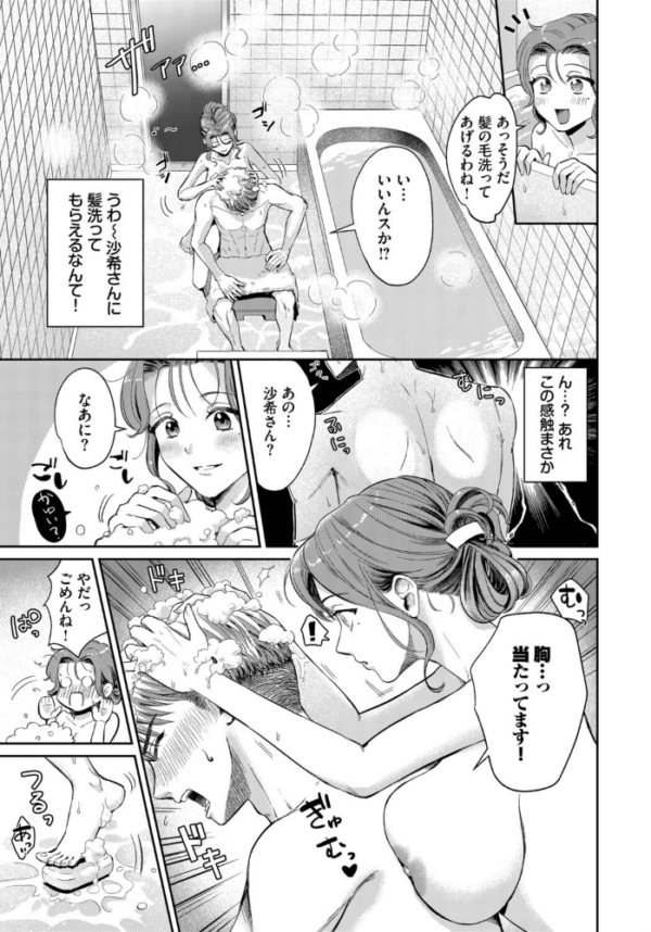 エロ漫画:はっぴーサプライズデー hitomi サンプル画像
