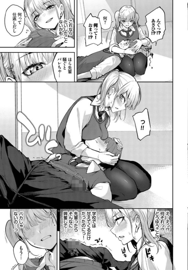 エロ漫画:甘えたがりっ hitomi サンプル画像