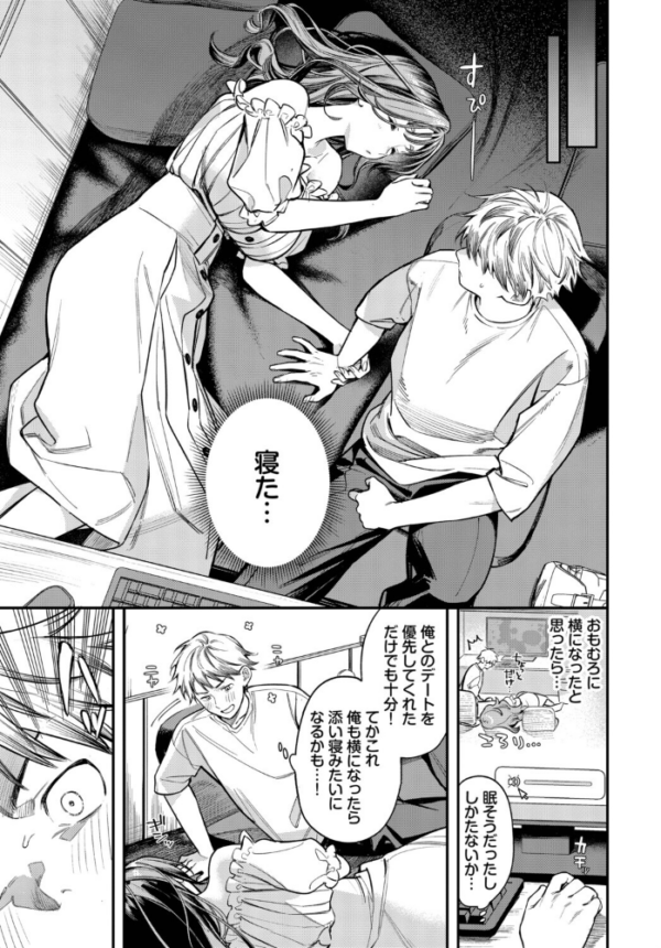 エロ漫画:女神なカノジョ hitomi サンプル画像