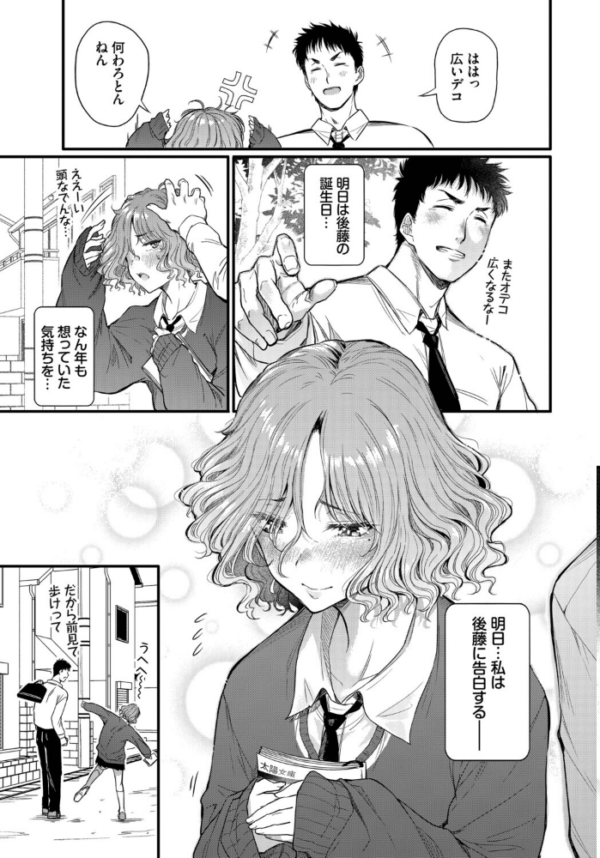エロ漫画:二人の恋路は0メートル hitomi サンプル画像