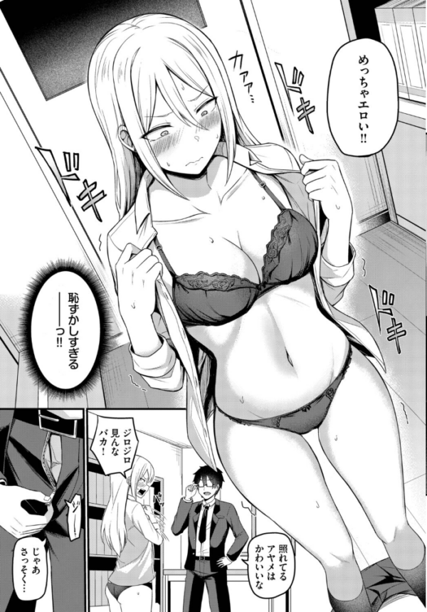 エロ漫画:背徳クライシス hitomi サンプル画像