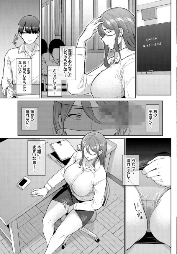 エロ漫画:罰は先生に… hitomi サンプル画像