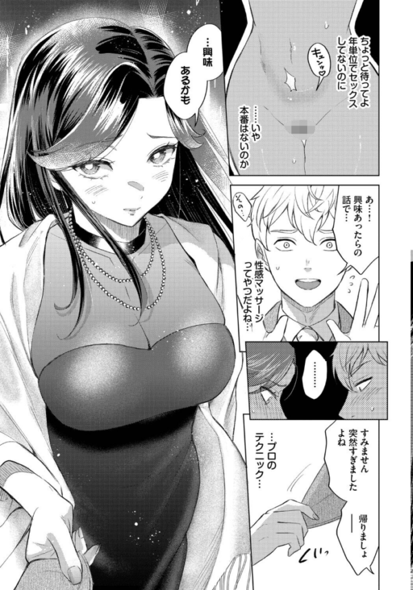 エロ漫画:姫島さんは感じたい hitomi サンプル画像