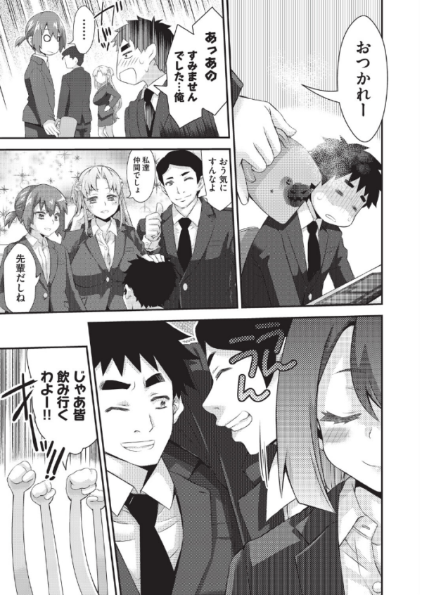 エロ漫画:姦迎会 hitomi サンプル画像