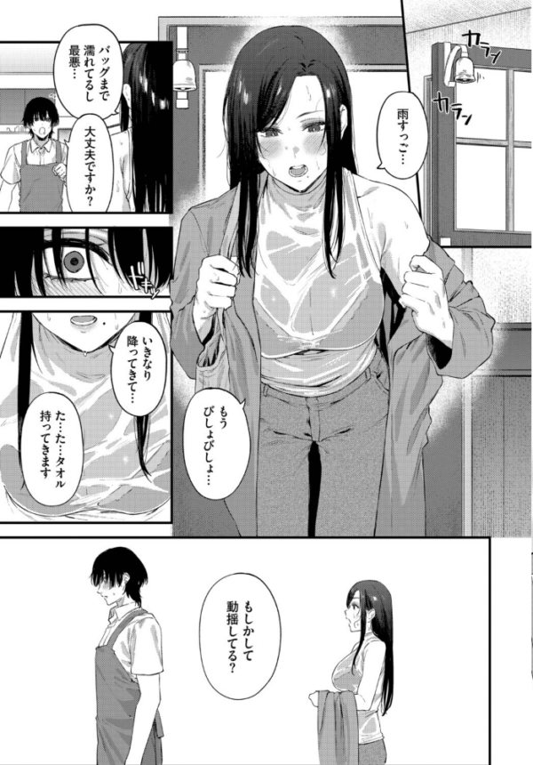 エロ漫画:珈琲とピアス hitomi サンプル画像