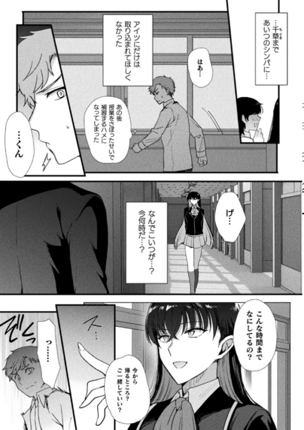 エロ漫画:上位存在さんがやってきた【単話】 hitomi サンプル画像