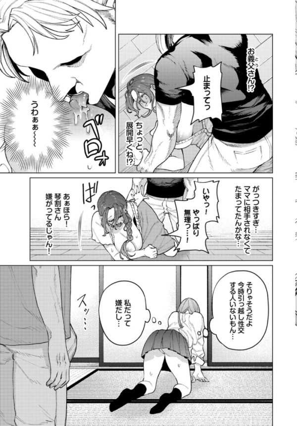 エロ漫画:引っ越し性交! hitomi サンプル画像