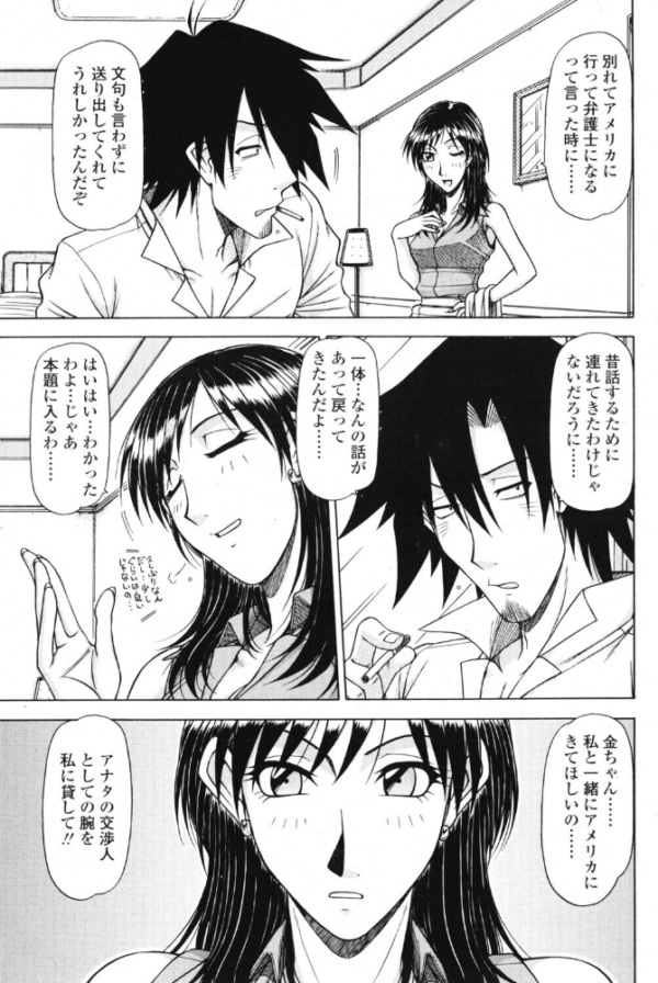 エロ漫画:ハメKING VOL.10 hitomi サンプル画像