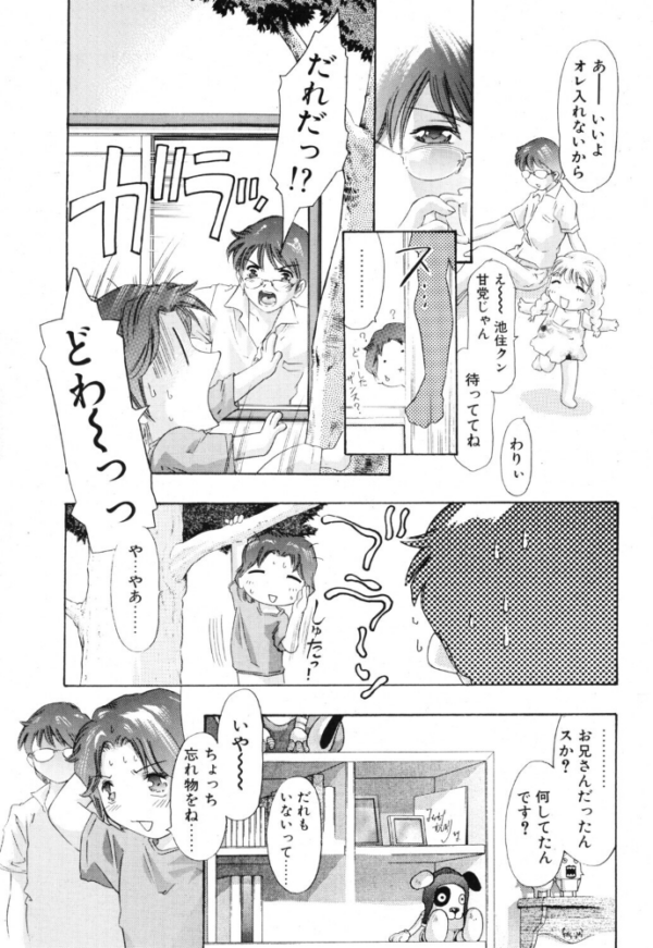 エロ漫画:ふんわりこ愛情論 hitomi サンプル画像