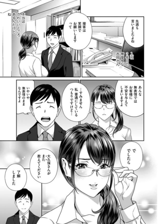エロ漫画：びっちな淑女は好きですか？   hitomi サンプル画像