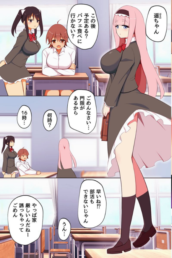 エロ漫画:えっちな欲求が止まらない!えろウイルスに感染した女子たちに次々と襲われるハーレム!! hitomi サンプル画像