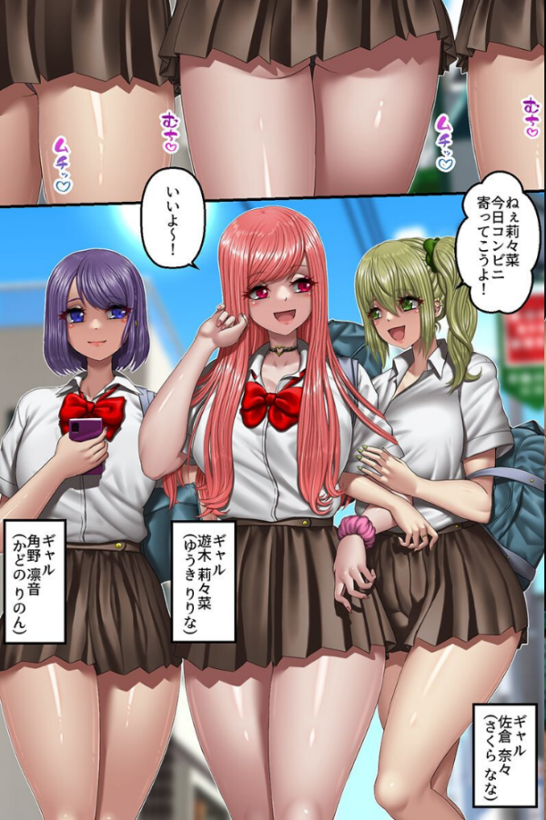 エロ漫画:クソギャルどもを俺のでお仕置きしてヤった件。ギャル女子たちと生出しハーレムセックスしまくった hitomi サンプル画像