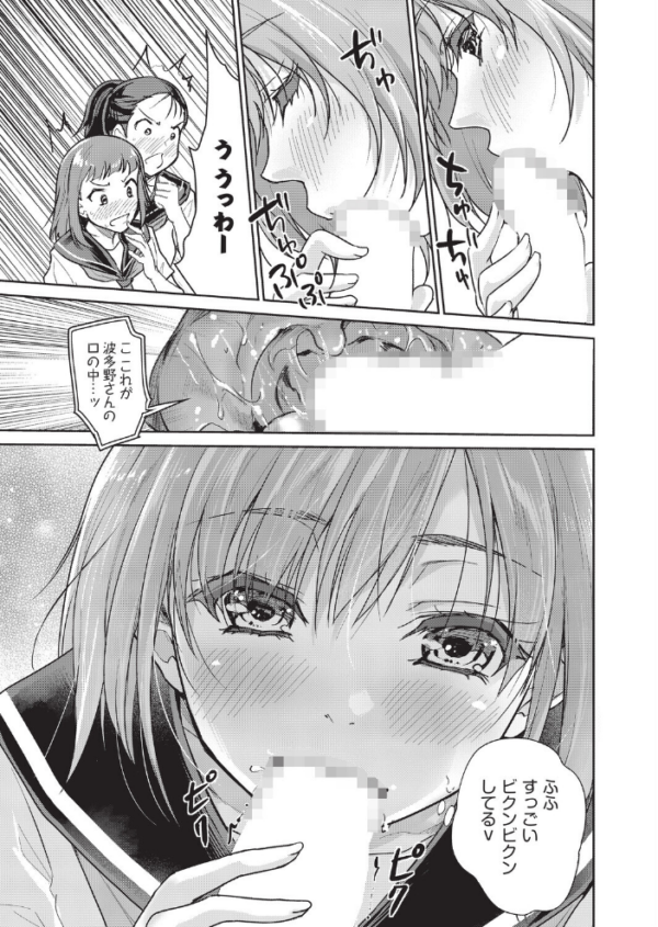 エロ漫画:僕のちんこかもしれません hitomi サンプル画像