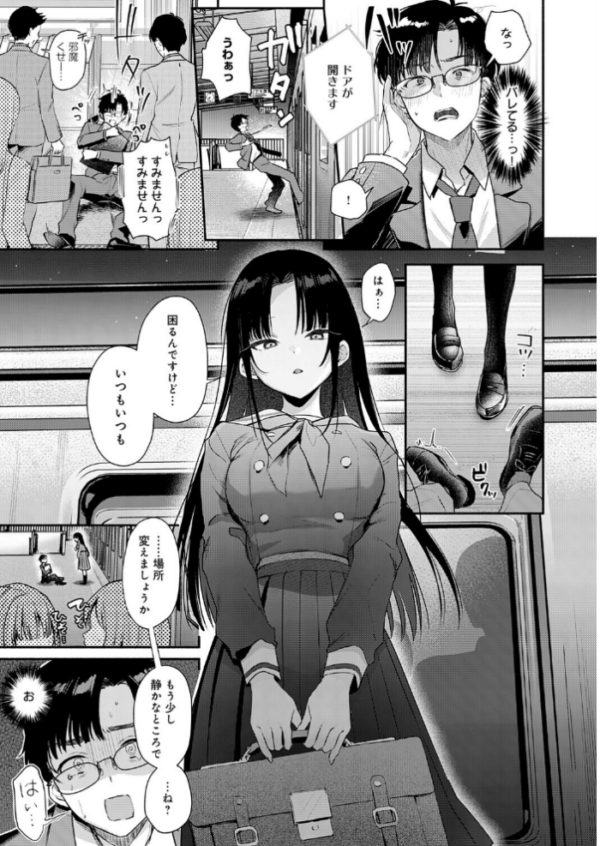 エロ漫画:Secret Eye hitomi サンプル画像