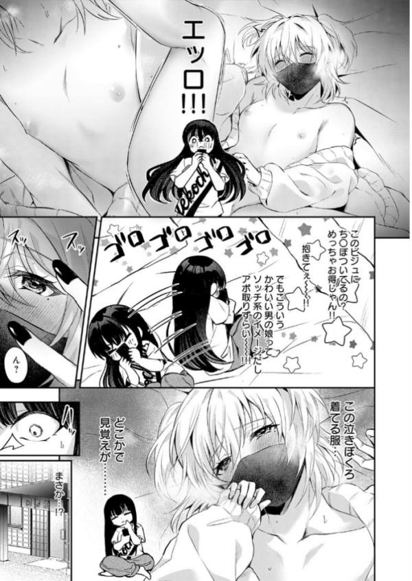エロ漫画:その子、禁帯出につき hitomi サンプル画像