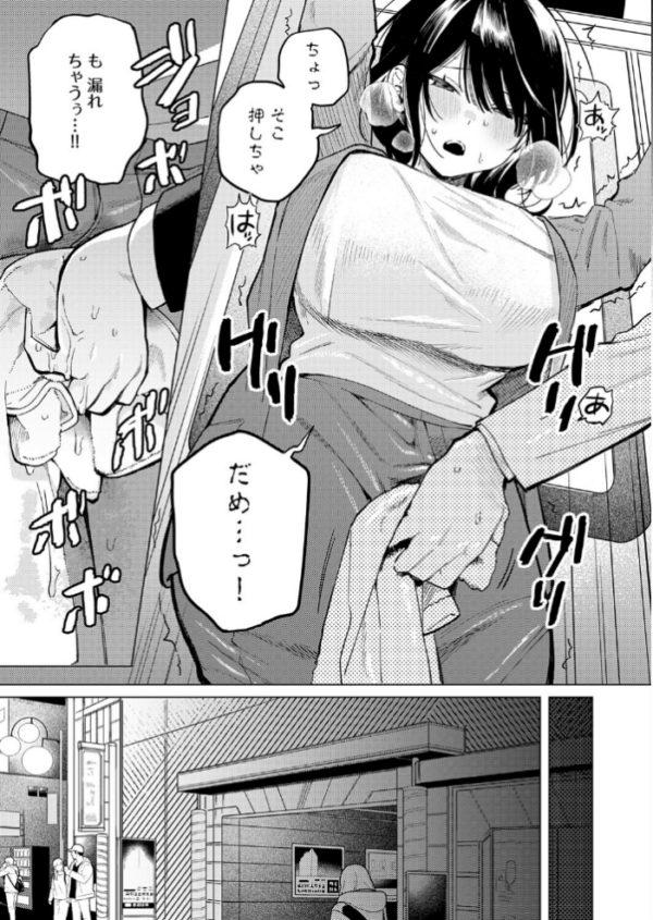 エロ漫画:呑みの恥はあふれて hitomi サンプル画像