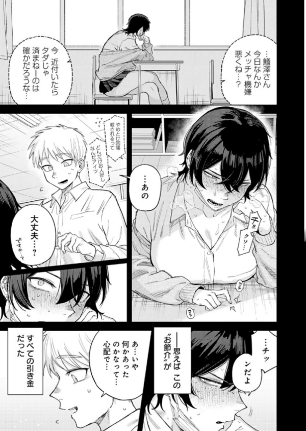 エロ漫画:ユー・アー・マイン hitomi サンプル画像